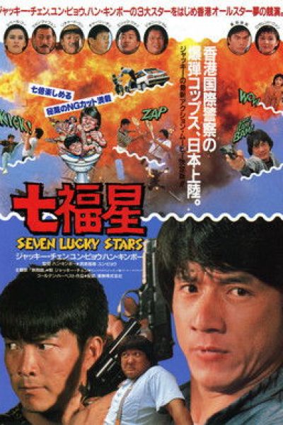 Plakát Šťastné hvězdy