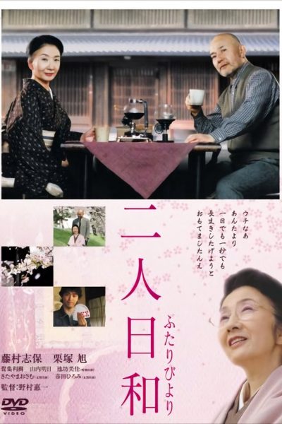 Plakát Anděl přijede na kole