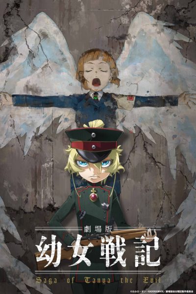 Plakát Saga of Tanya the Evil Movie