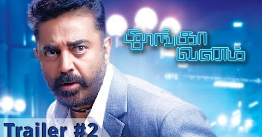 Thoonga Vanam