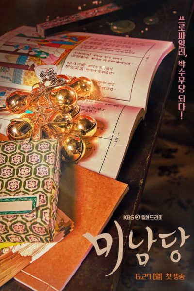 Plakát Café Minamdang