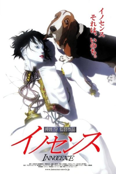 Plakát Ghost in the Shell 2: Innocence