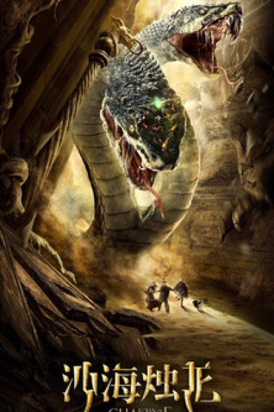 Plakát Guardian Of The Palace