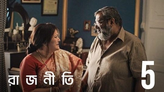 Rajneeti - 5. epizoda