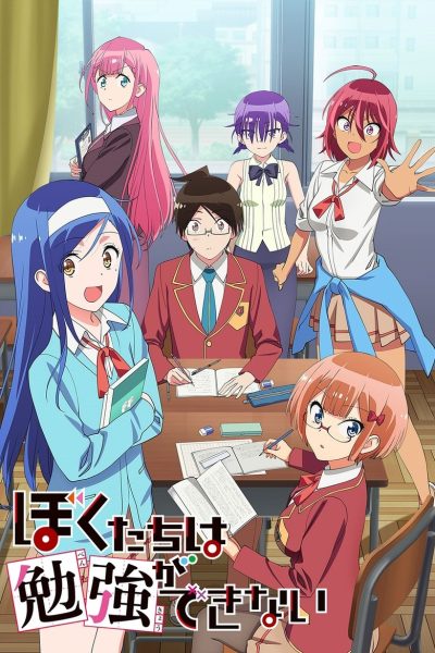 Plakát We Never Learn: BOKUBEN