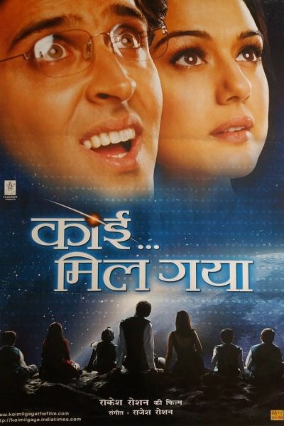 Koi... Mil Gaya