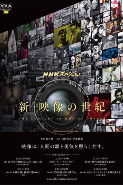 Plakát Století ve filmu