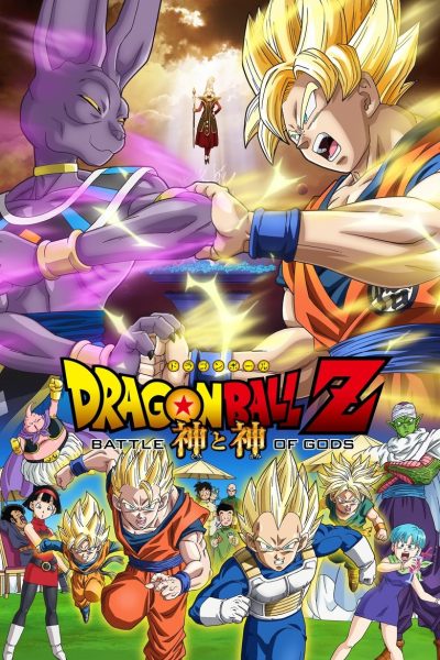 Plakát Dragon Ball Z: Battle of Gods