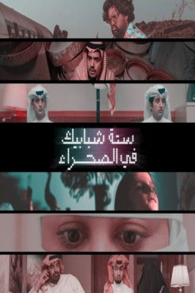 Plakát Šest oken do pouště