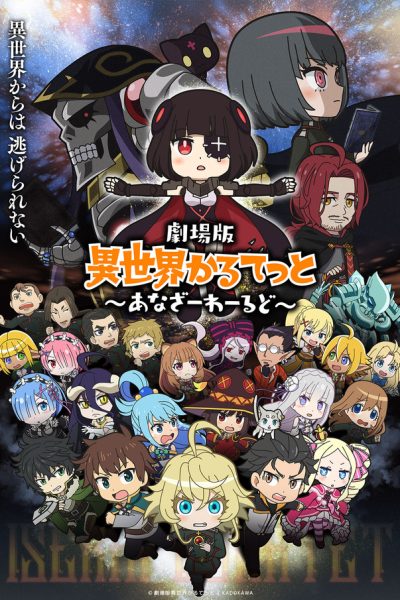 Plakát Gekijouban Isekai Quartet: Another World