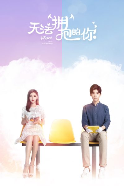 Plakát I Cannot Hug You