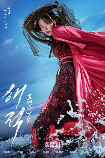 Plakát Piráti: Poslední královský poklad