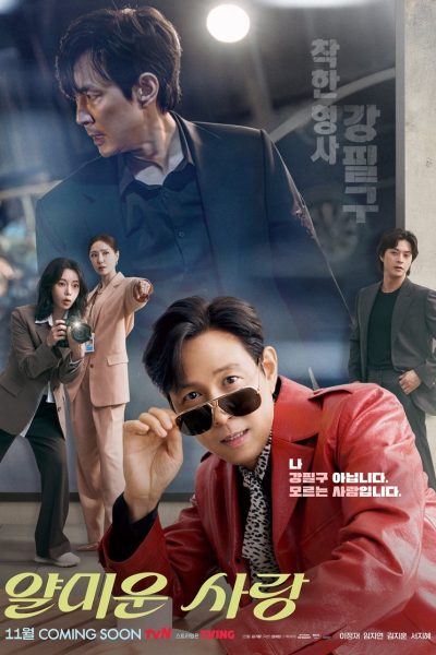 Těšilo mě, bohužel