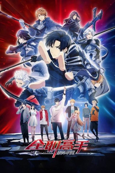 Plakát The King's Avatar: For the Glory