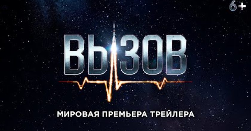 Vyzov