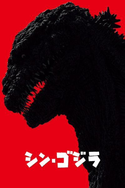 Plakát Shin Godzilla