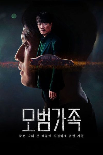 Plakát Ukázková rodina