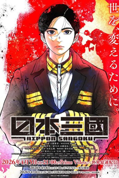 Nippon Sangoku: Tři národy rudého slunce