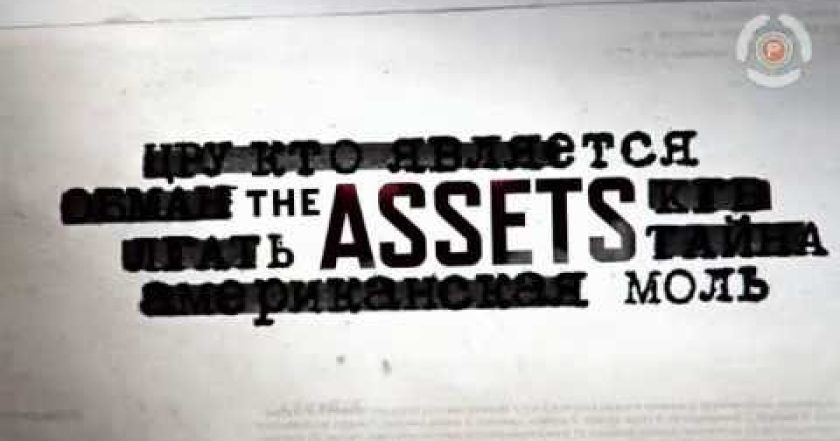 The Assets