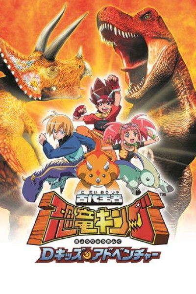 Plakát Král dinosaurů