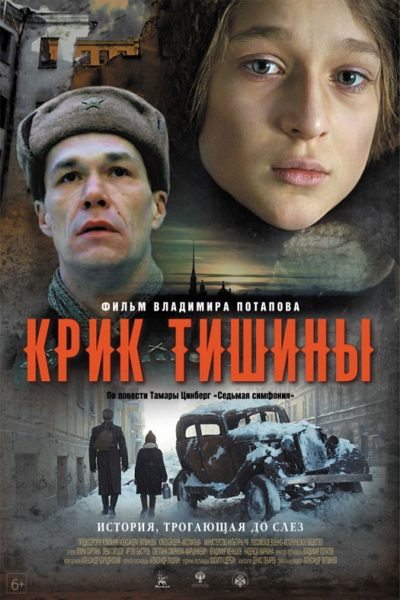 Plakát Křik tišiny