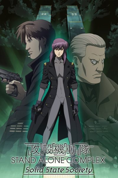 Plakát Ghost in the Shell: Stand Alone Complex - Solid State Society