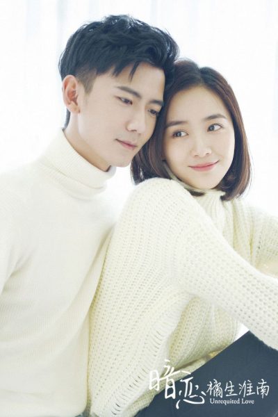 Plakát Neopětovaná láska