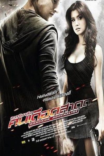 Plakát Sbal holku a vypadni