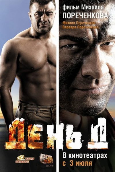 Plakát Den D