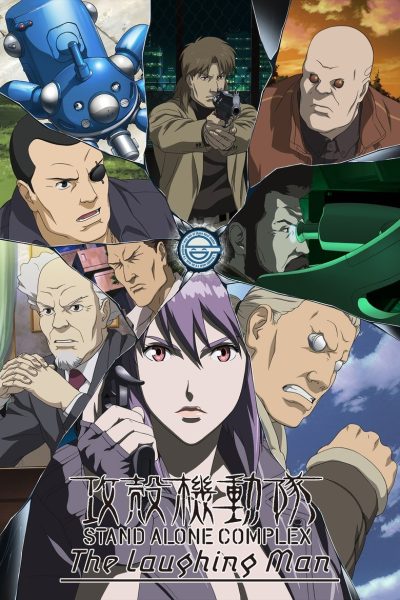 Ghost in the Shell: Stand alone complex - The laughing man