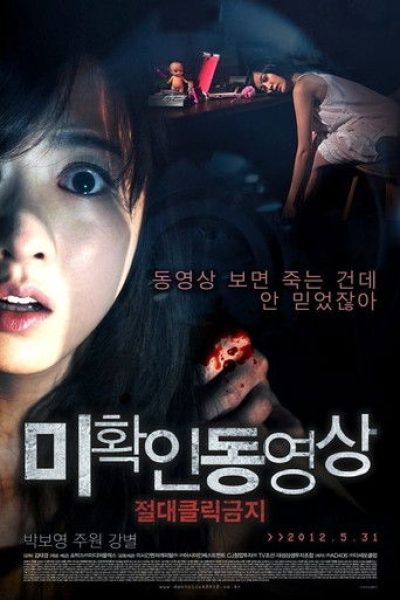 Plakát Mihwakin donghyeongsang: Jeoldaekeulrik geumji