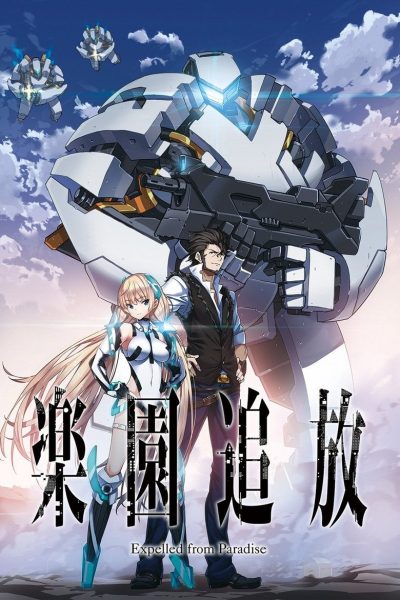 Plakát 楽園追放 -Expelled from Paradise-
