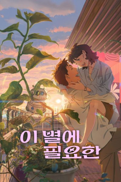 Plakát Ztracená v svitu hvězd