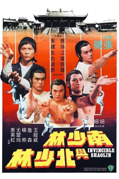 Plakát Nepřemožitelný shaolin
