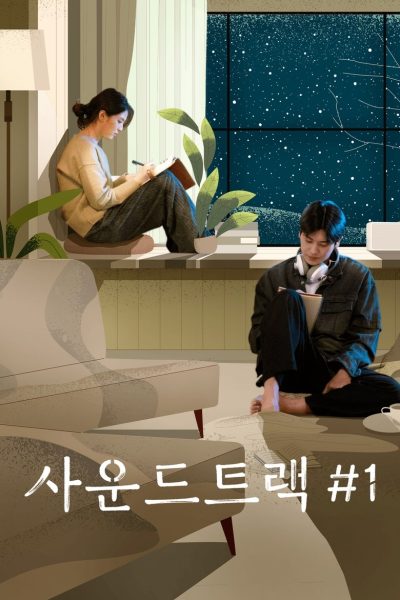 Plakát Soundtrack #1