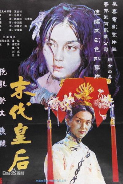 Plakát Poslední císařovna