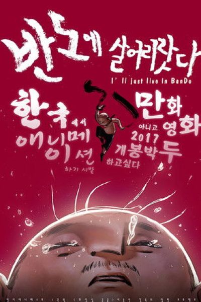 Plakát Skončím prostě na ulici