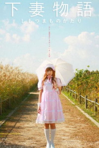 Plakát Kamikaze girl