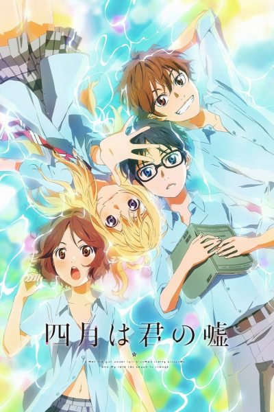 Plakát Shigatsu wa Kimi no Uso