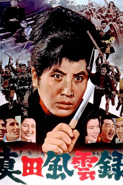 Plakát Sanadovi hrdinové