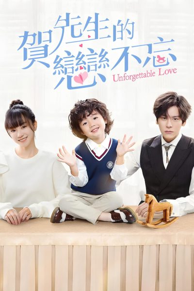 Plakát Unforgettable Love