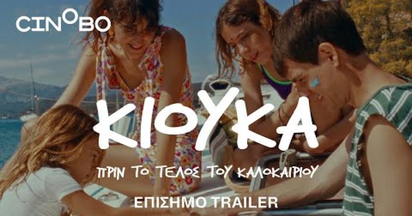 Kyuka: Než skončí léto