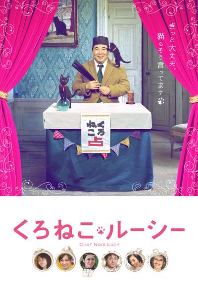 Plakát Chat Noir Lucy