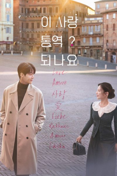 Jak tlumočit lásku?