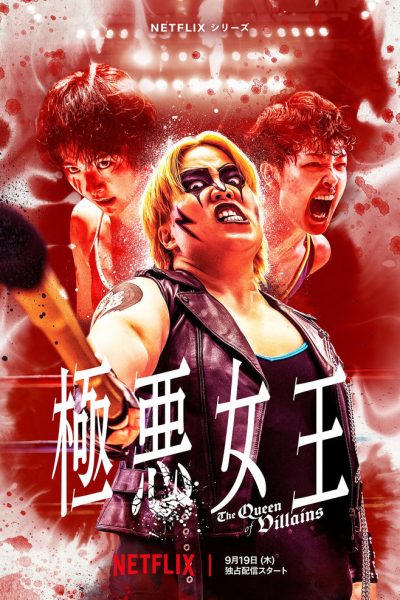 Plakát Královna zloduchů