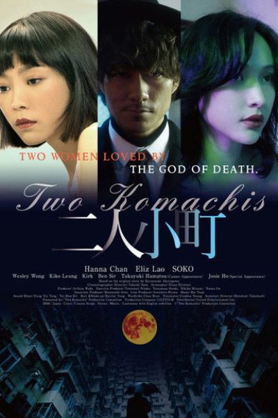 Plakát Futari komači