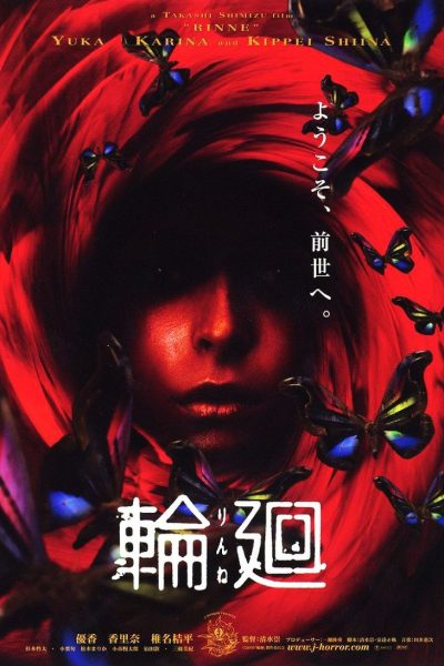 Plakát Převtělení