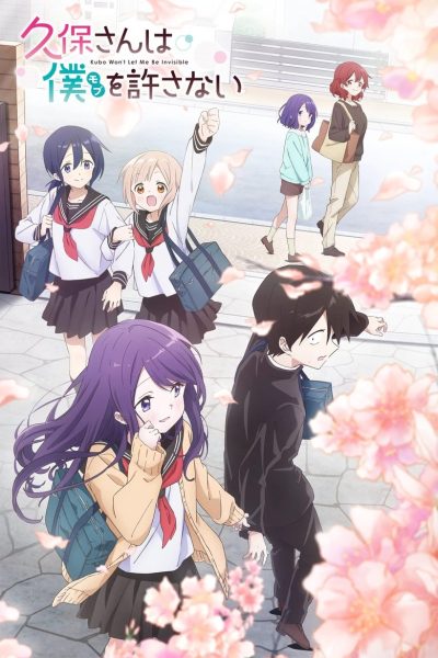 Plakát Kubo Won't Let Me Be Invisible