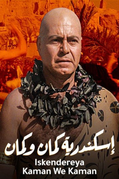 Alexandrie: Stále a navždy