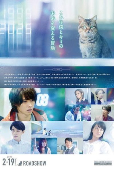 Plakát The Door into Summer